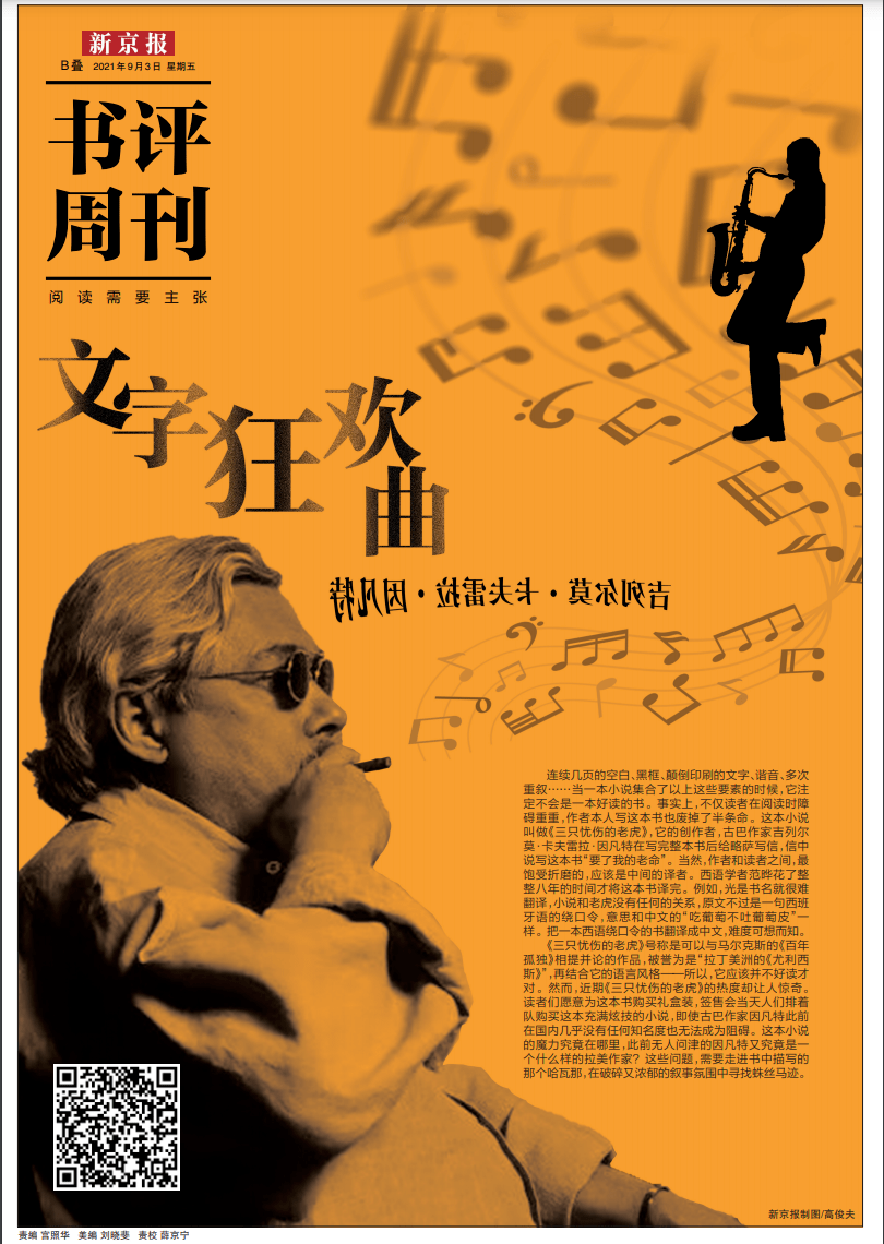 文学|小职员的日常：躺一会儿，再起来走走