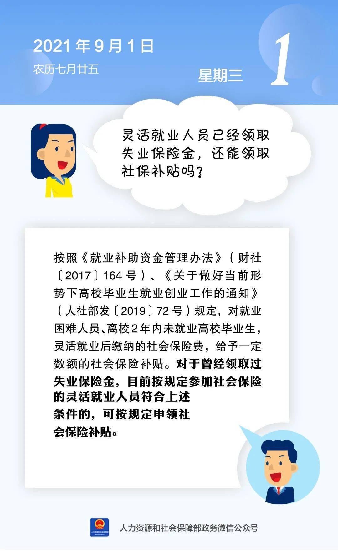 2021有多少失业人口_鲁政委 人口老龄化与失业年轻化(3)