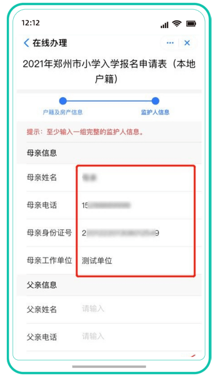 信息|明天开始！郑州小学入学第二时段报名操作指南在这了