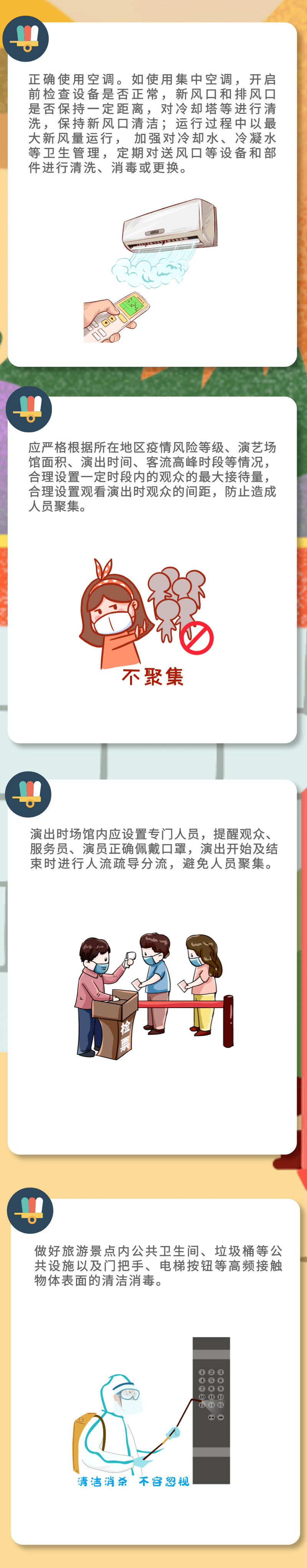 国庆|中秋国庆假期将至 | 旅游景点的新冠肺炎防控防护指南来了！