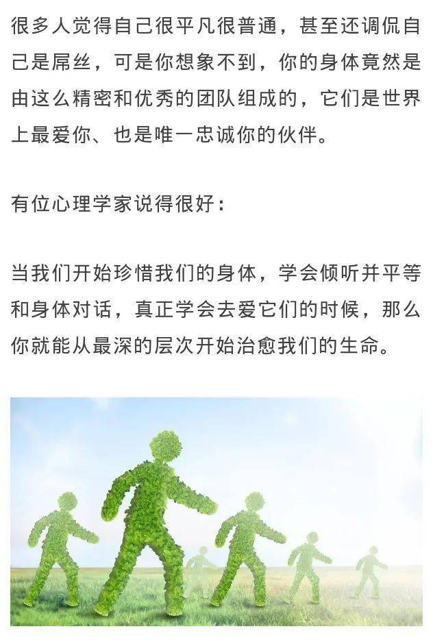 海尔森 心成长 | 善待自己的身体,它比你更爱你自己