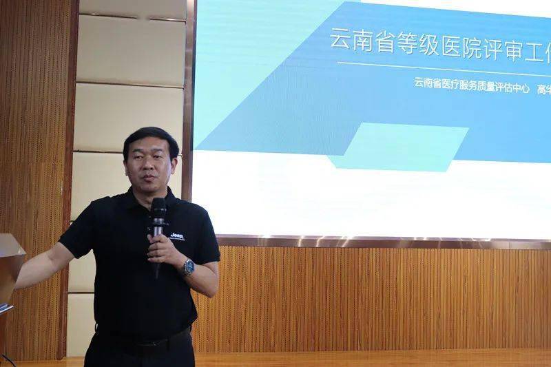 会议由院长何丽芬主持,她对高华斌主任的到来表示热烈