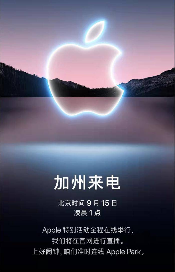 系列|iPhone13下周三发布，提前看剧透：刘海缩小、120Hz高刷屏、Mini又续一年