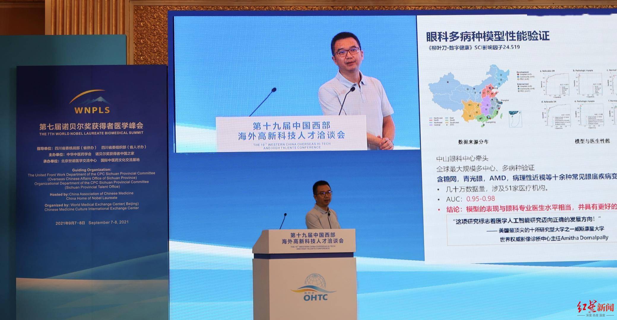 视网膜|AI技术如何通过视网膜检测发现高血压、老年痴呆等疾病？这场论坛告诉你答案