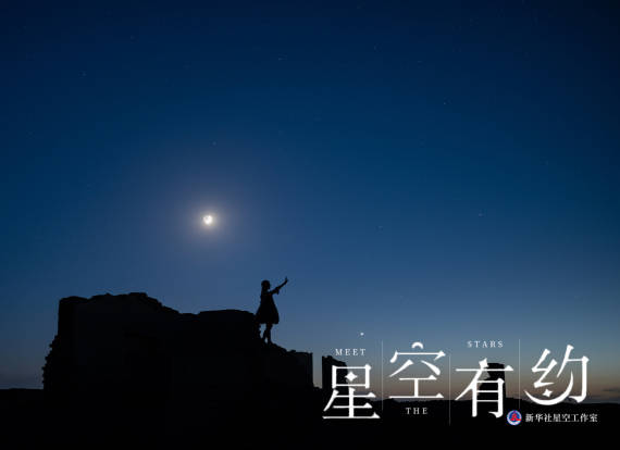 太阳|星空有约|“星月童话”来了，金星“邂逅”眉月
