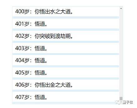 出圈|《人生重开模拟器》爆火出圈，网友：我提前看遍人生的无常