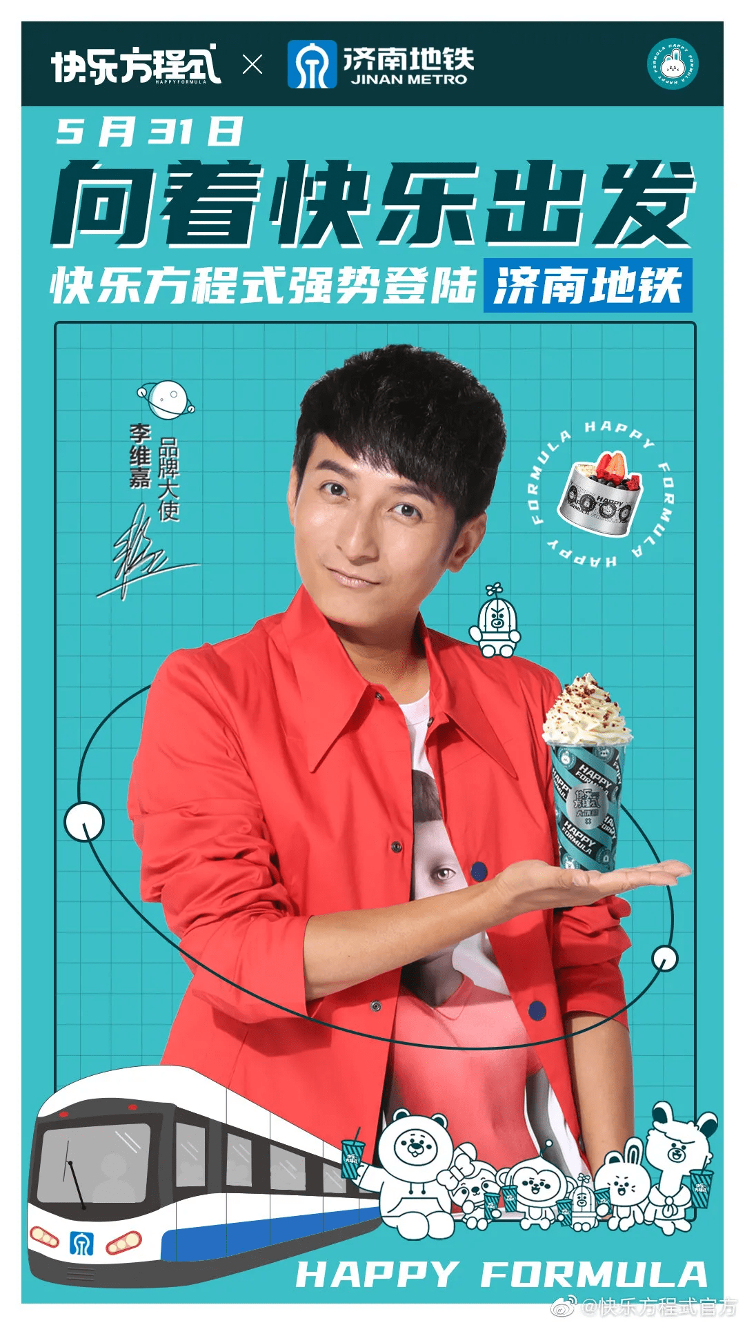 李维嘉疑代言翻车湖南电视台门口被曝有多人维权加盟商投资150万只