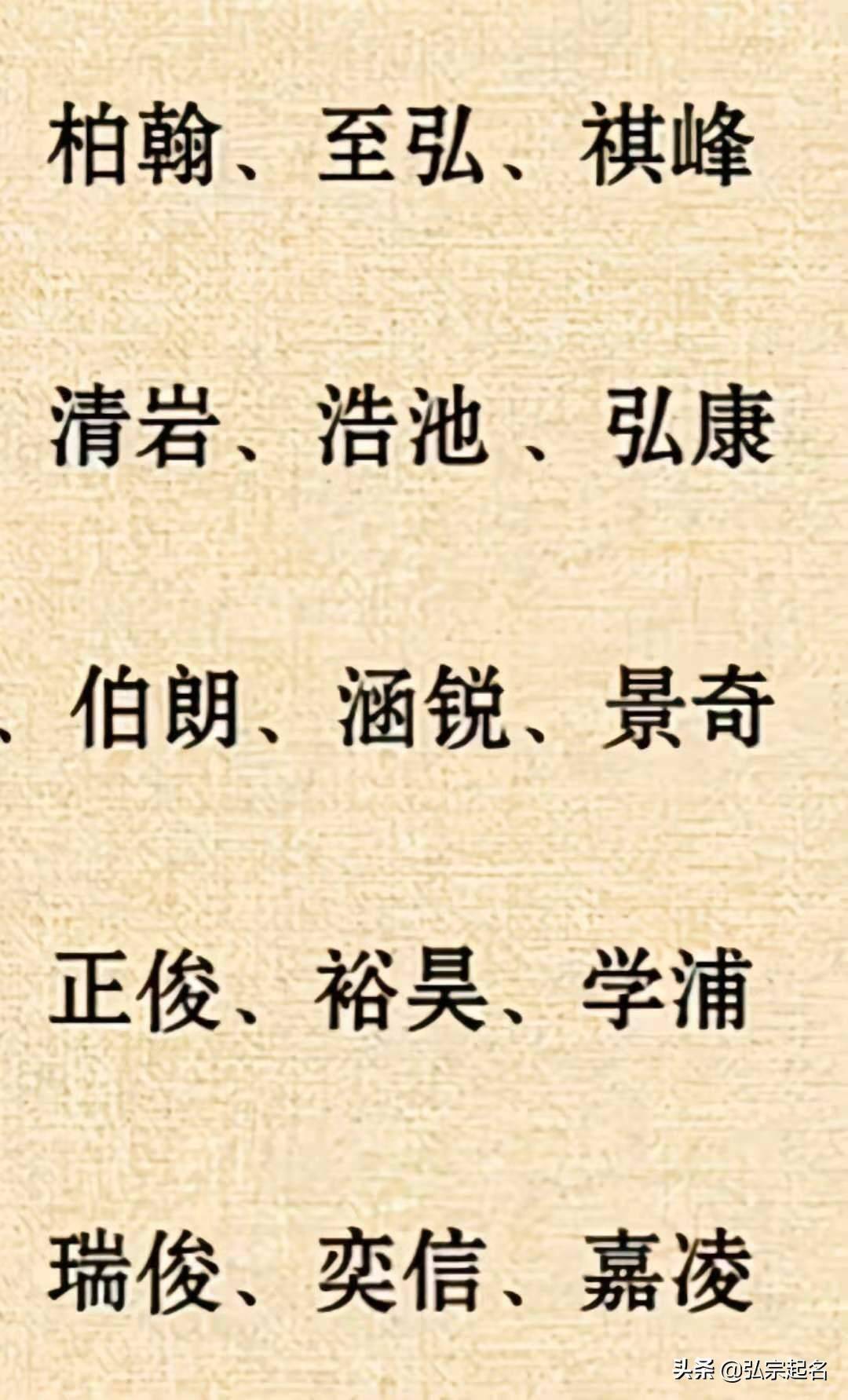 常姓起名2字运势好的名字