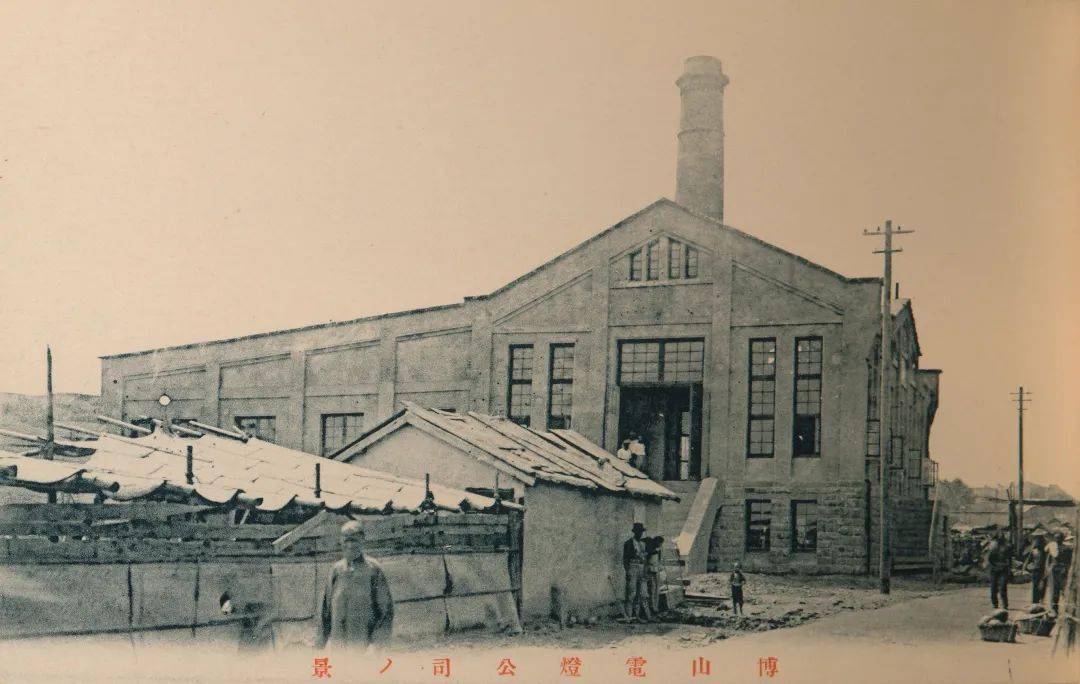 县商人邹因陈,党焕章等在大柳杭创办博山电灯公司,开博山发电之先河