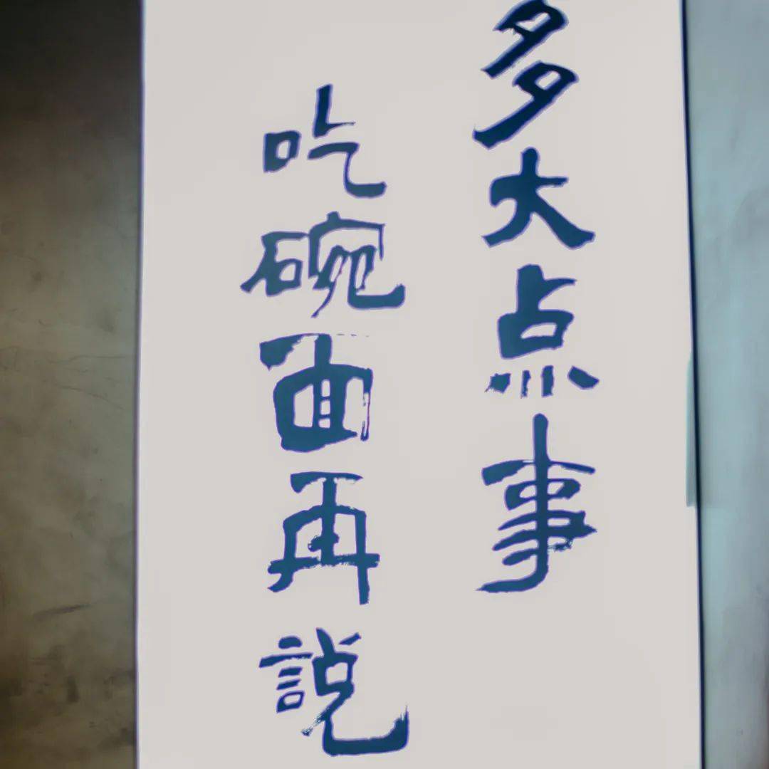 空降宁波面馆热门榜的黑马选手,竟是因为"拆迁风"出圈?