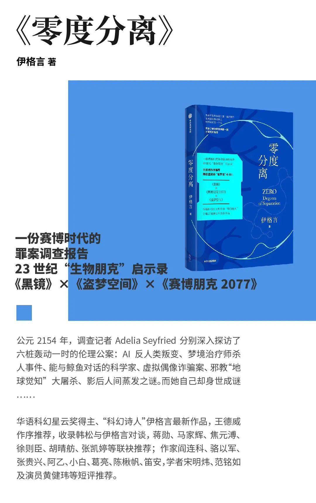 伊格言：我喜欢科幻，因为科幻最极端_搜狐网