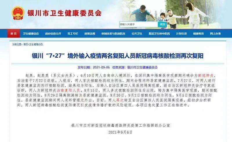 隔离|病毒太狡猾！一地发现境外输入复阳病例，此前5次核酸均为阴性