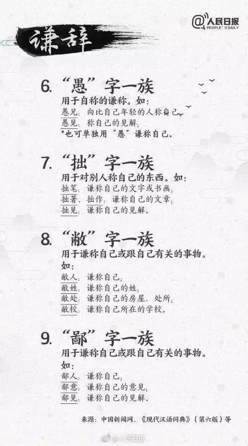 礼仪的简谱_文明礼仪手抄报(2)