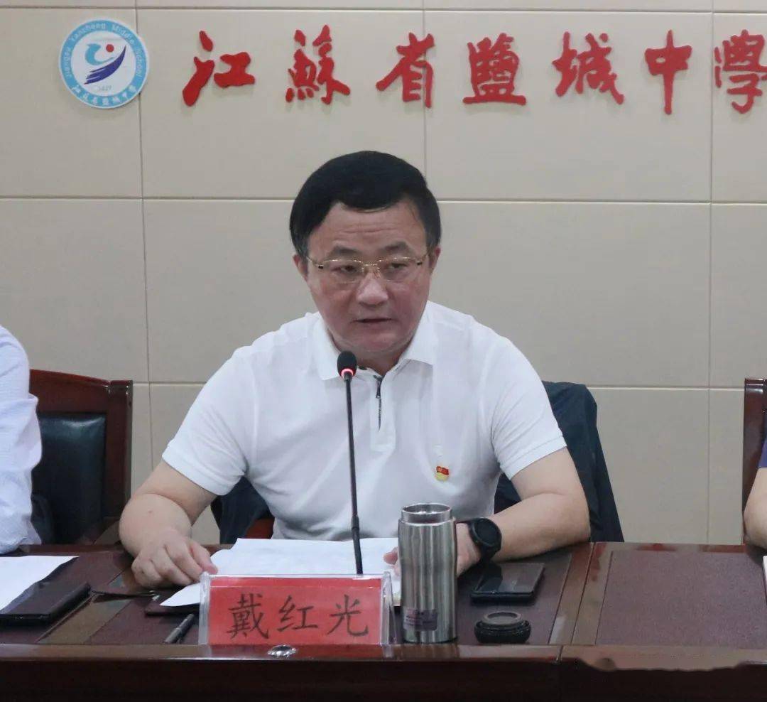 戴红光带队到我校调研指导工作