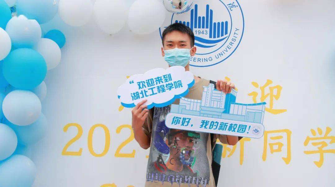 湖工,我们来啦!_迎新
