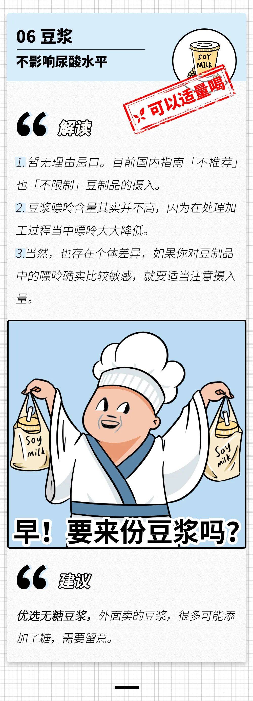 and|那些常喝的饮料，正在偷偷升高你的尿酸