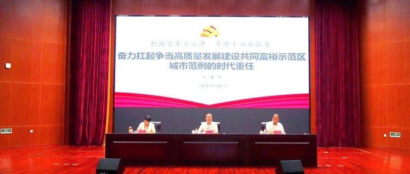 市委党校举行2021年秋季学期开学典礼_建设
