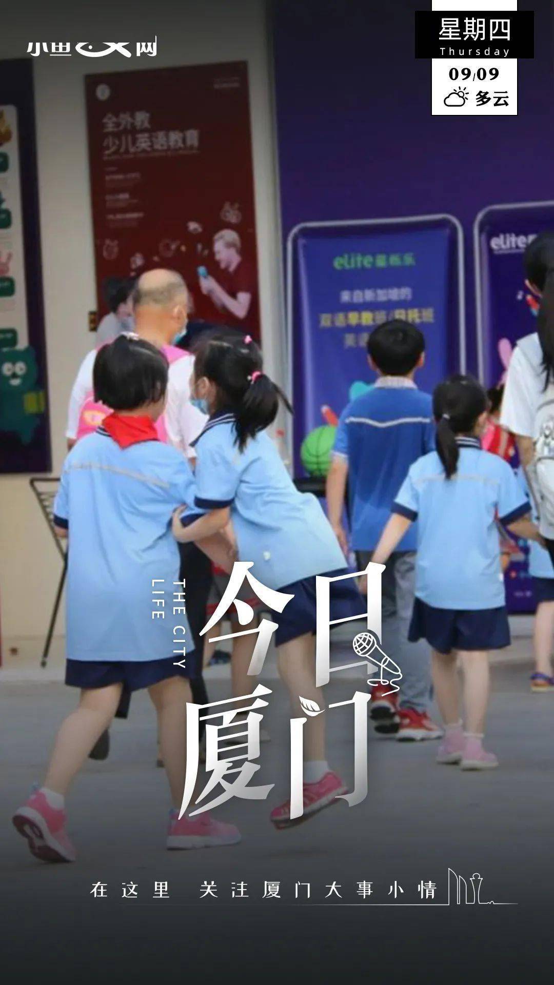 重大利好|教育重大利好!厦门将新增超10万学位!新一批学校信息曝光!有你家附近吗?