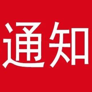 教育部再发通知：坚决查处！_培训
