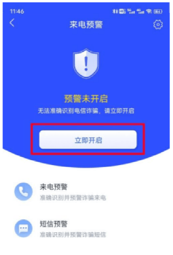 国家反诈中心app有哪些 f1ebe0dad71a42b487794f3052261ae3.png