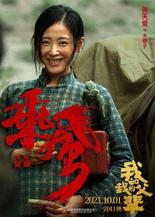 角色|《我和我的父辈》之《乘风》公布阵容，吴京吴磊饰演骑兵团父子