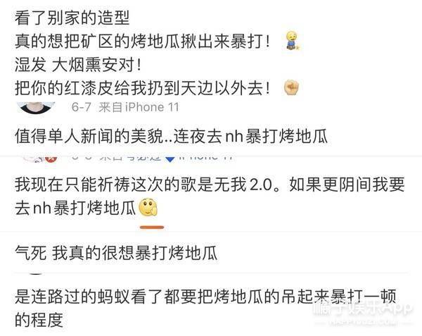 八卦爆料|红配绿加荧光撞色？盘点cody给女团的迷惑搭配，竟有广场舞同款？