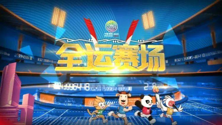 全媒体呈现一起逐梦十四运