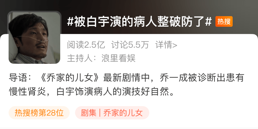 关键|热播剧男主角因这病上热搜！肾内科专家：做对关键1点，或可避免