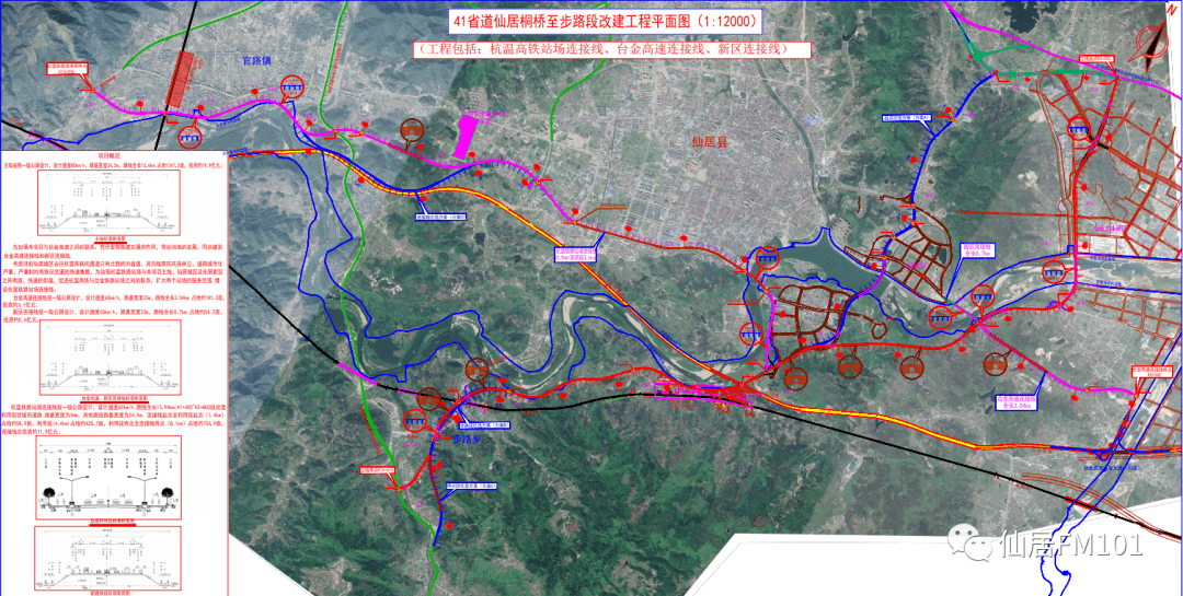 仙居县未来道路规划图图片