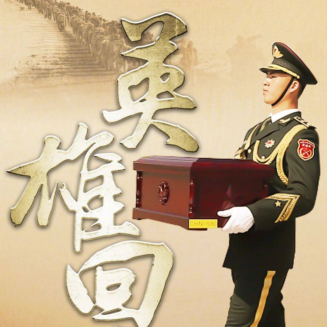 第六批在韩中国人民志愿军烈士遗骸在沈阳安葬-新闻中心-南海网