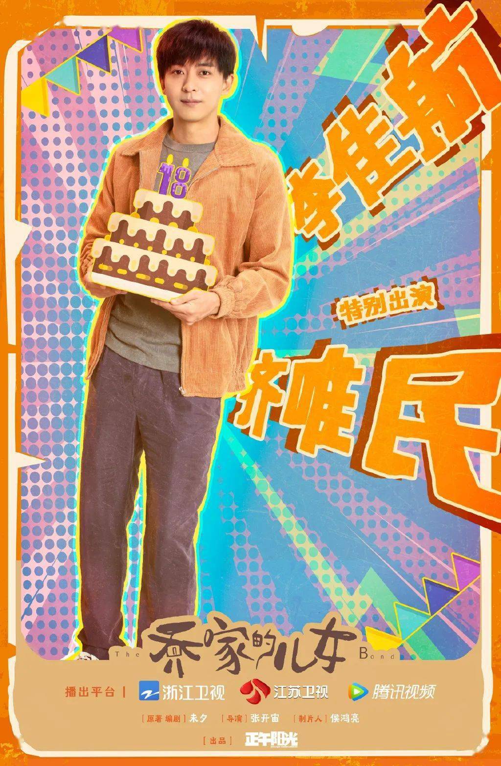 角色|乔家儿女意难平,可能是复款搭种草太多之故