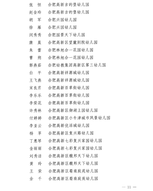 十四五期间是指的哪五年 477981f9329145fc9f90aa89735bba31.png