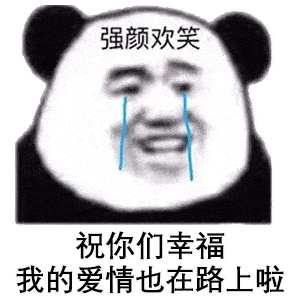 沙雕搞笑熊猫头表情包_熊猫头百搭搞笑表情图