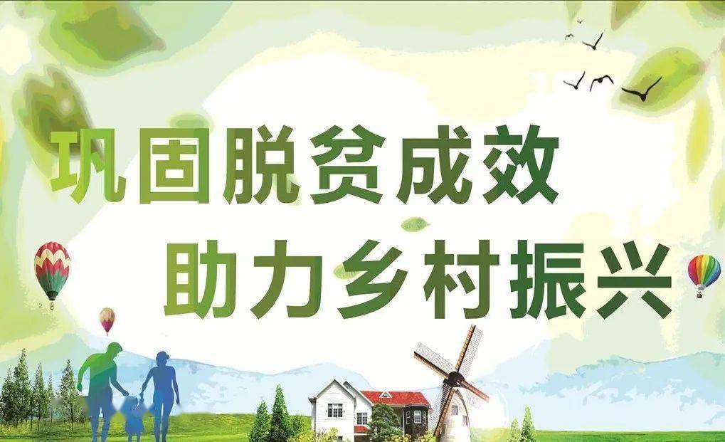 健康扶贫明水县人民医院扎实开展巩固脱贫攻坚成果入户排查工作