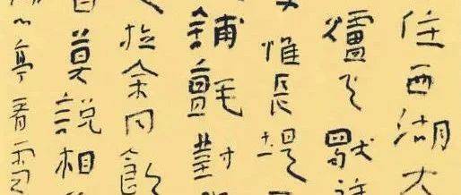 “五不像”书法，竟获新人新作最高奖，令人“费解”！_欧俊楷