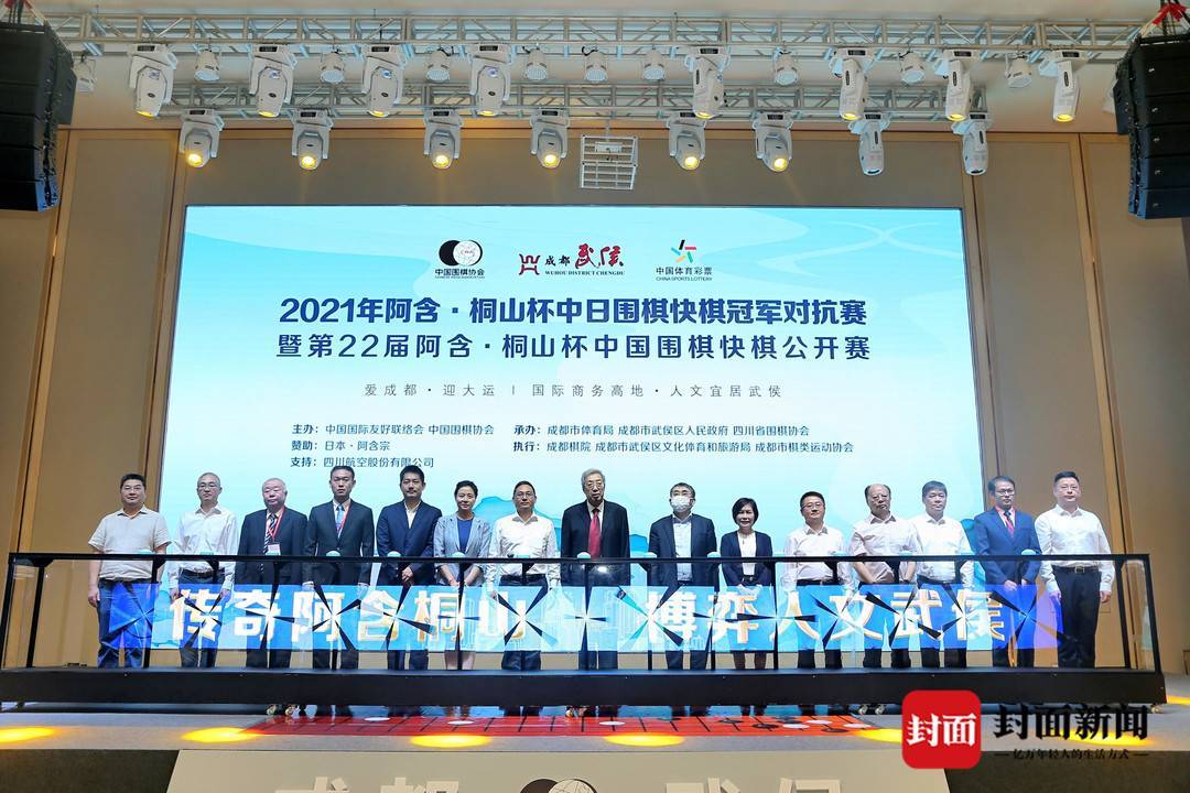 128名棋手同场竞技 多位世界冠军亮相 棋城 成都 比赛