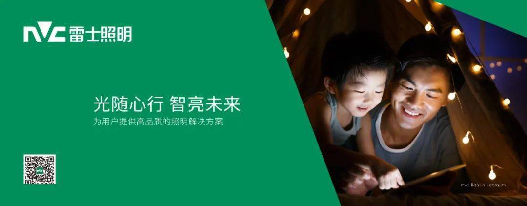 "抢蛋糕"or"做大蛋糕"?ceo林良琦:雷士照明的选择是