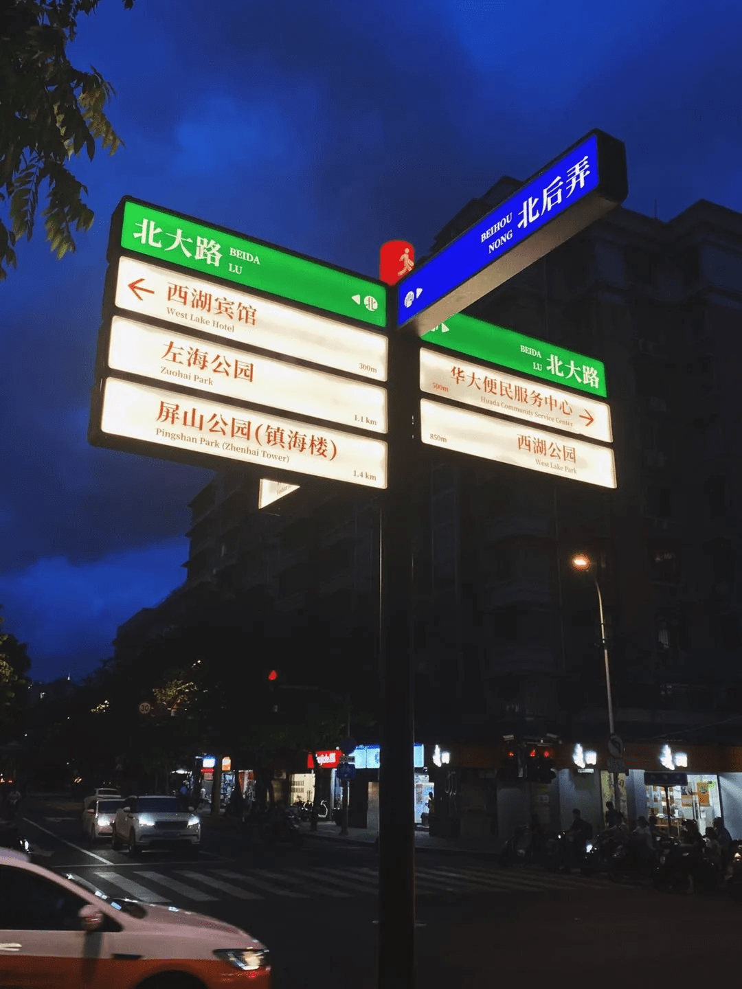 我看了看他,又看了看远处北大路的路牌.嘿,今天,你怎么样啊?