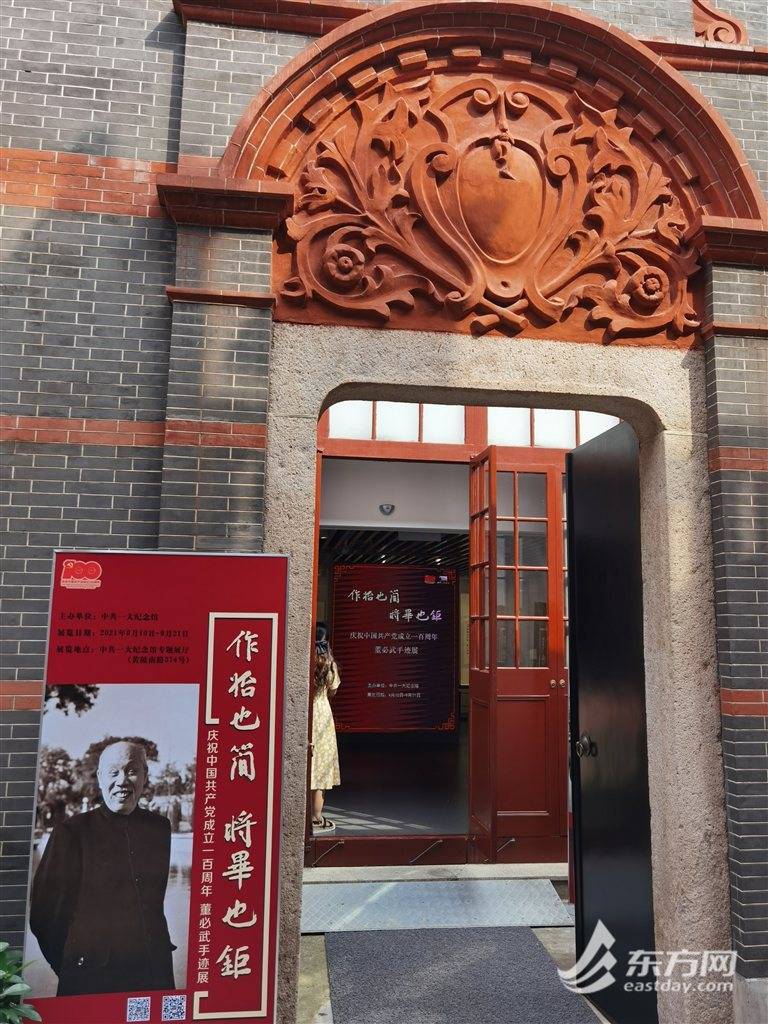 这位一大代表的百幅手迹现身上海每幅作品背后都有故事_搜狐网