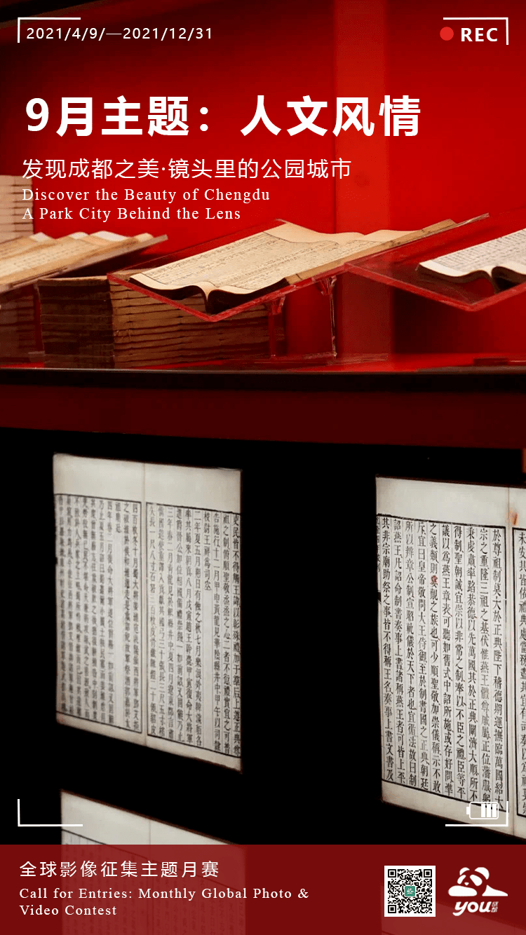 烟火|“发现成都之美·镜头里的公园城市”主题摄影月赛8月获奖作品揭晓，欢迎围观！