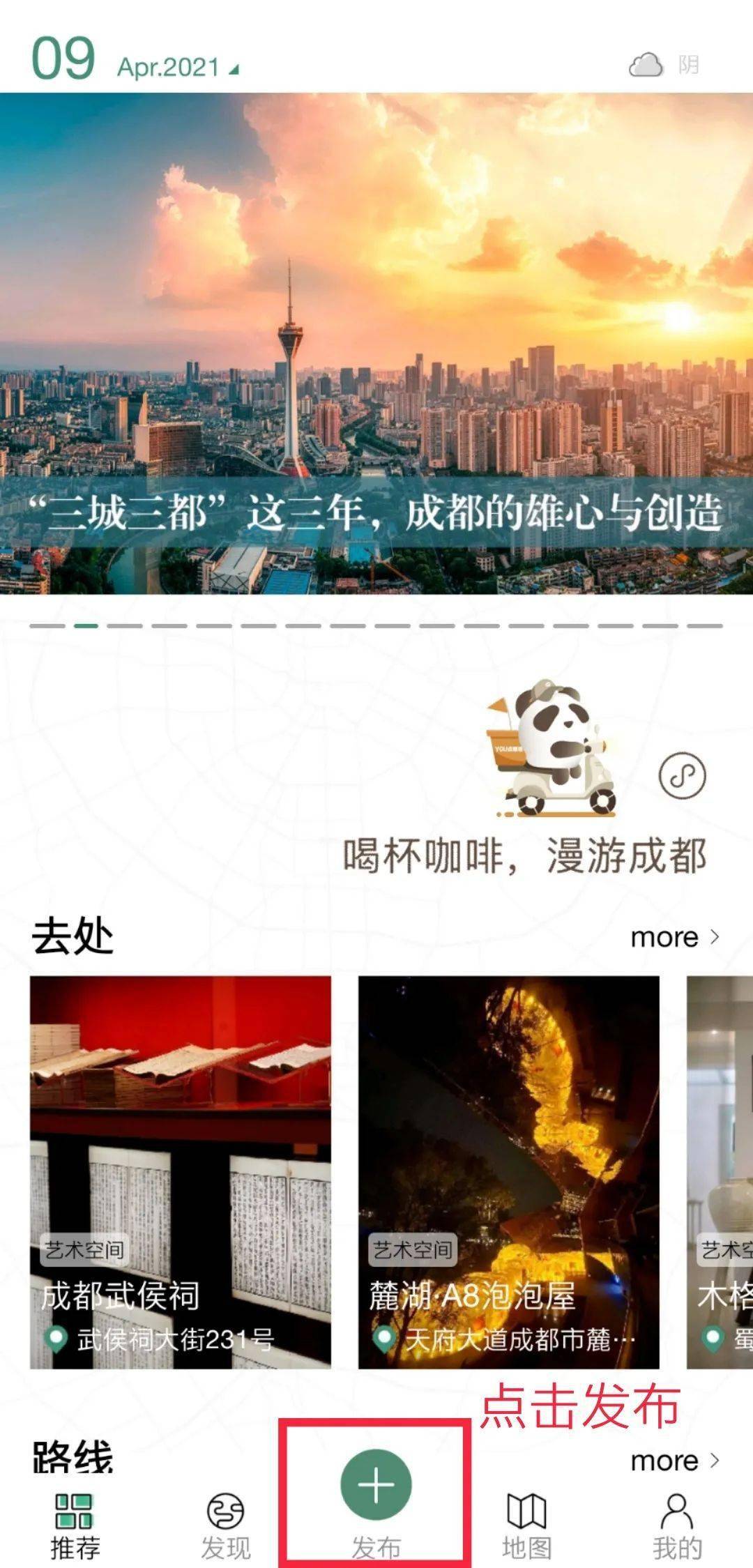 烟火|“发现成都之美·镜头里的公园城市”主题摄影月赛8月获奖作品揭晓，欢迎围观！