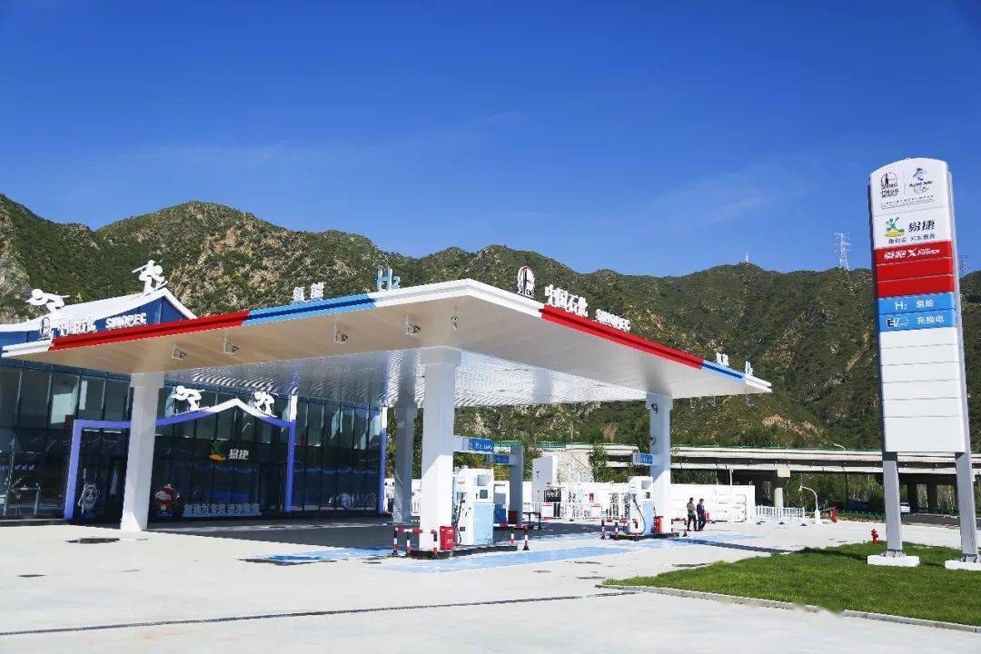 4座加氢站正式投营中国石化为冬奥加油