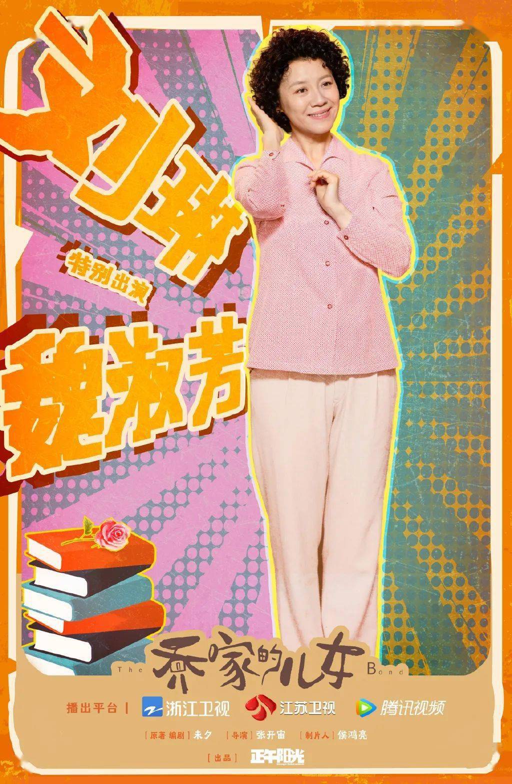 角色|乔家儿女意难平,可能是复款搭种草太多之故