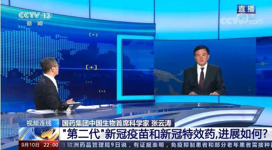 病毒|二代疫苗离上市还有多远？针对新冠病毒的有效药何时能研发完成？专家答疑