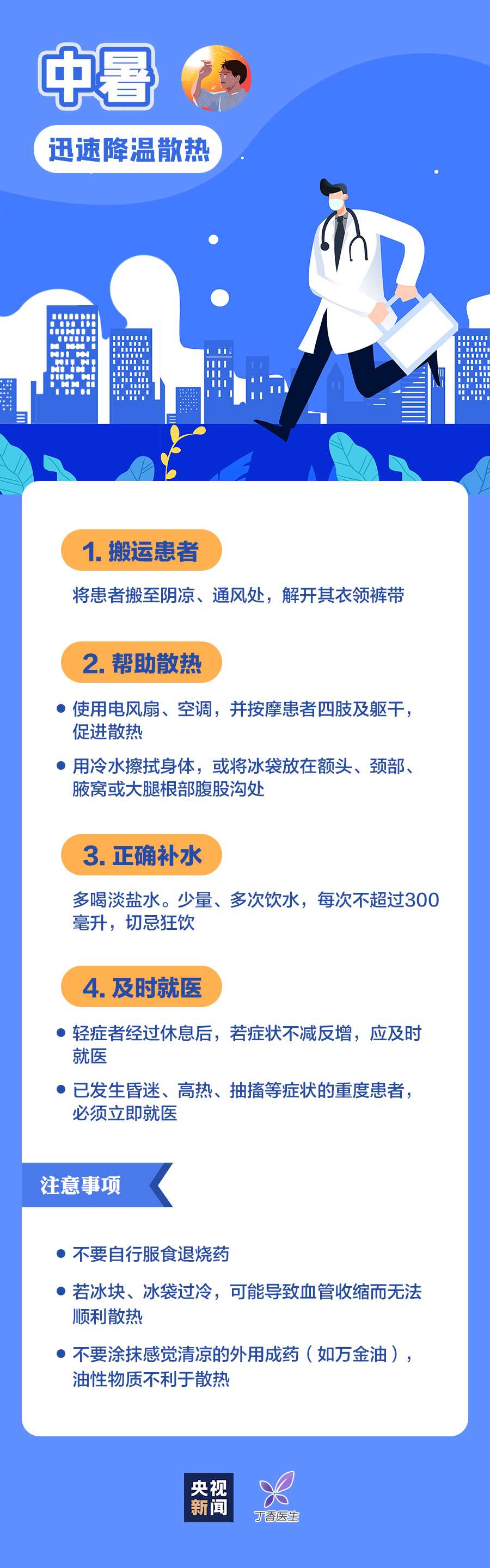 陕西省|收藏！关键时刻能救命