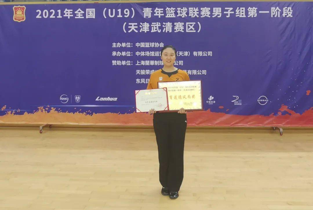 喜报 —— 祝贺王亚飞,边婧成功晋升国家级篮球裁判员
