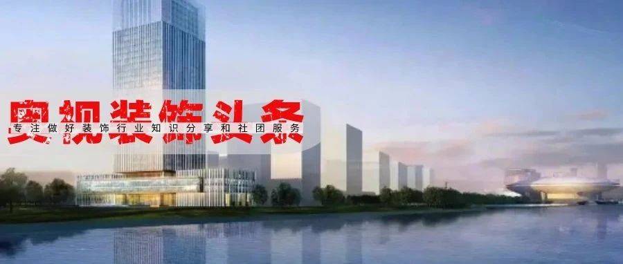 金螳螂，广田，中孚泰，建装业，艺越，千里马，新美，安星，澳建，万德，文业，龙源精造大事件；奥视周刊_装饰