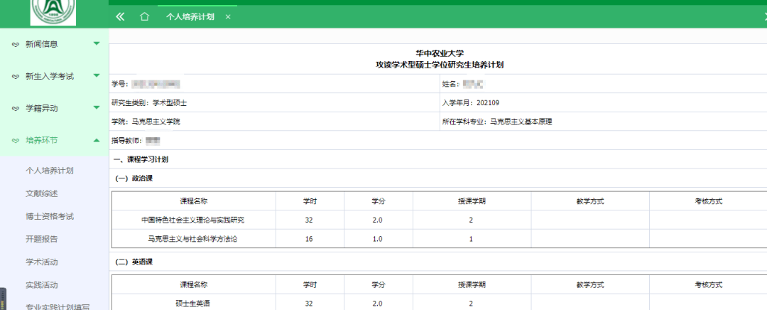 在選課時間範圍內,切換課程類型標籤,點擊下方的