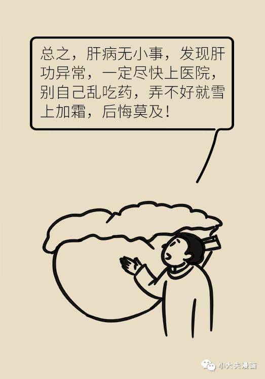 肝功能|肝功转氨酶高就是肝硬化？未必，这几个指标才是重点