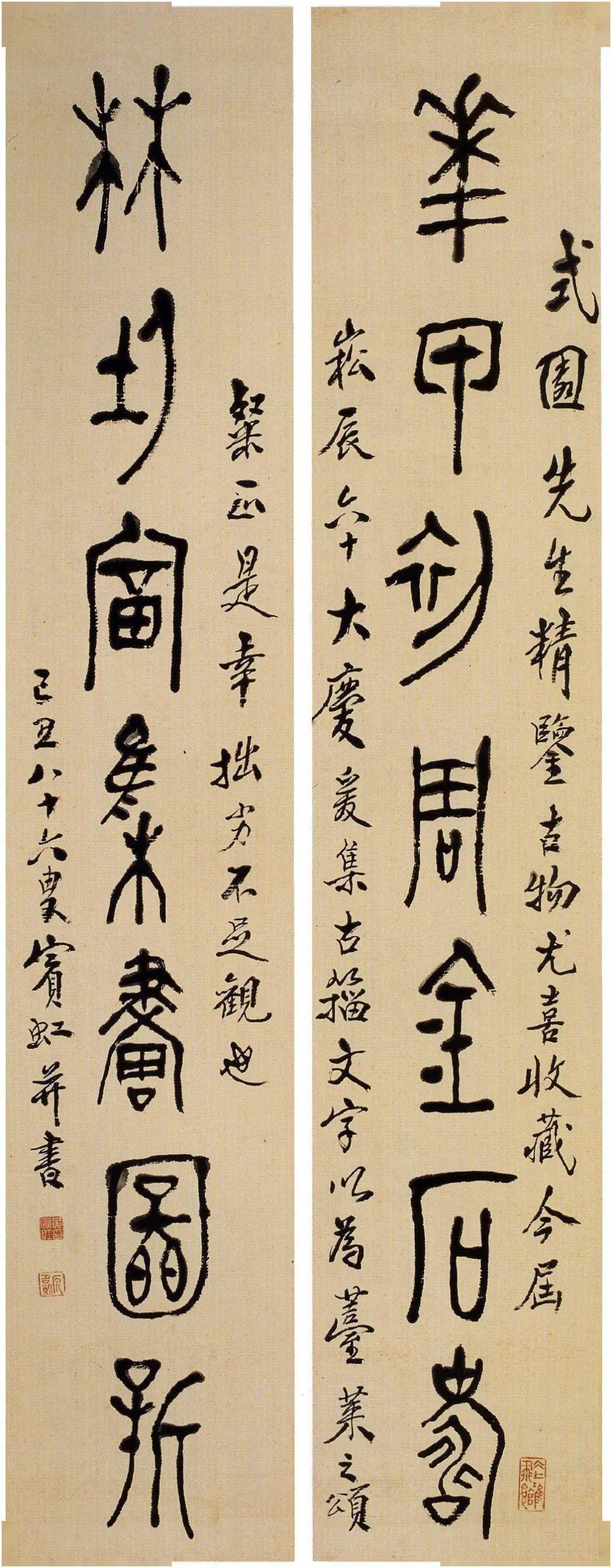 近现代书法名家楹联选